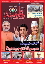 December 16 - 31, 2013