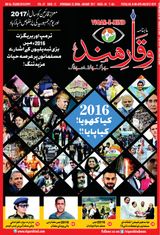 Januray 2017
