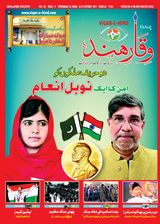 October 16 - 31 2014