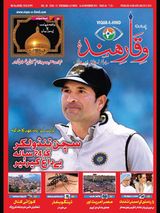 November 16 - 30 2013