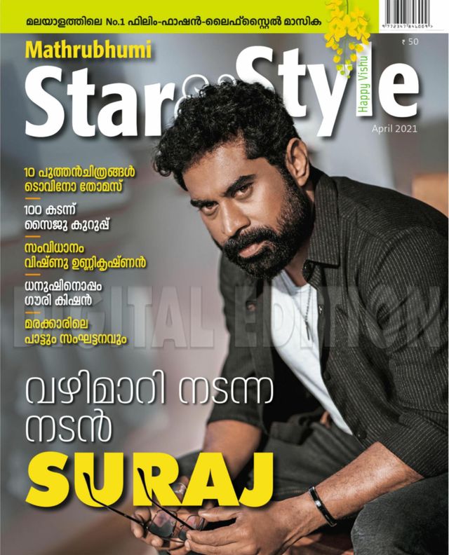 Star & Style