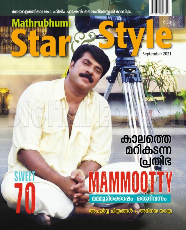 Star & Style