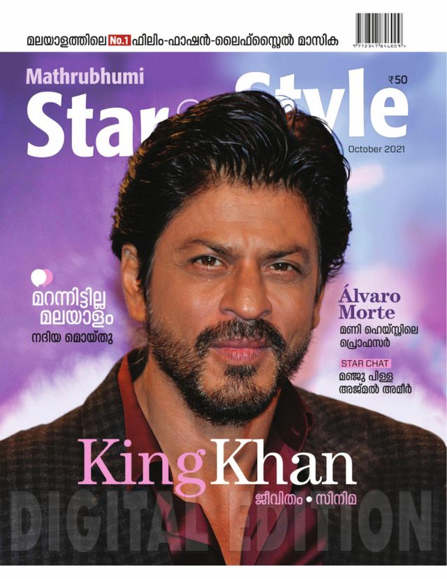 Star & Style