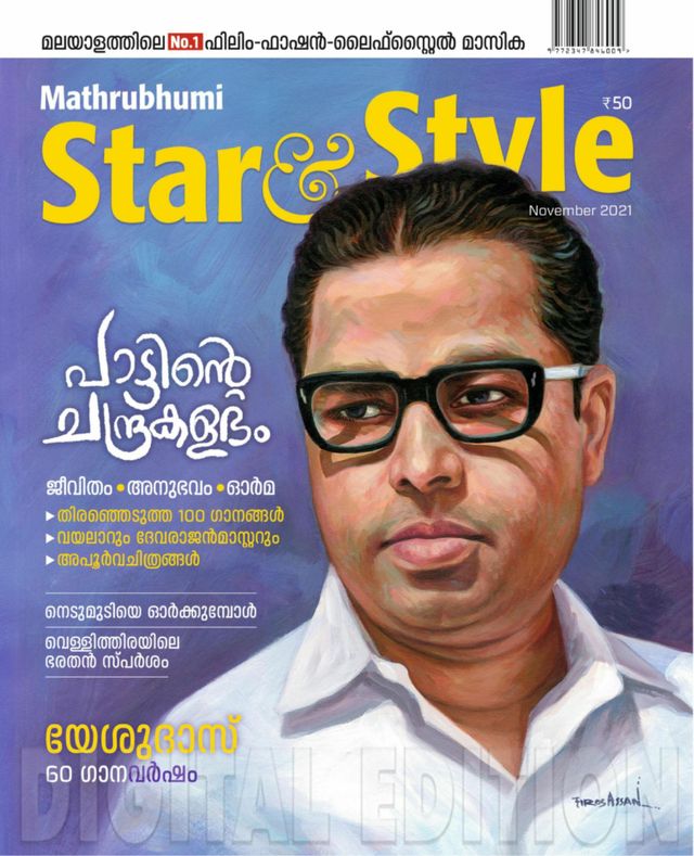 Star & Style