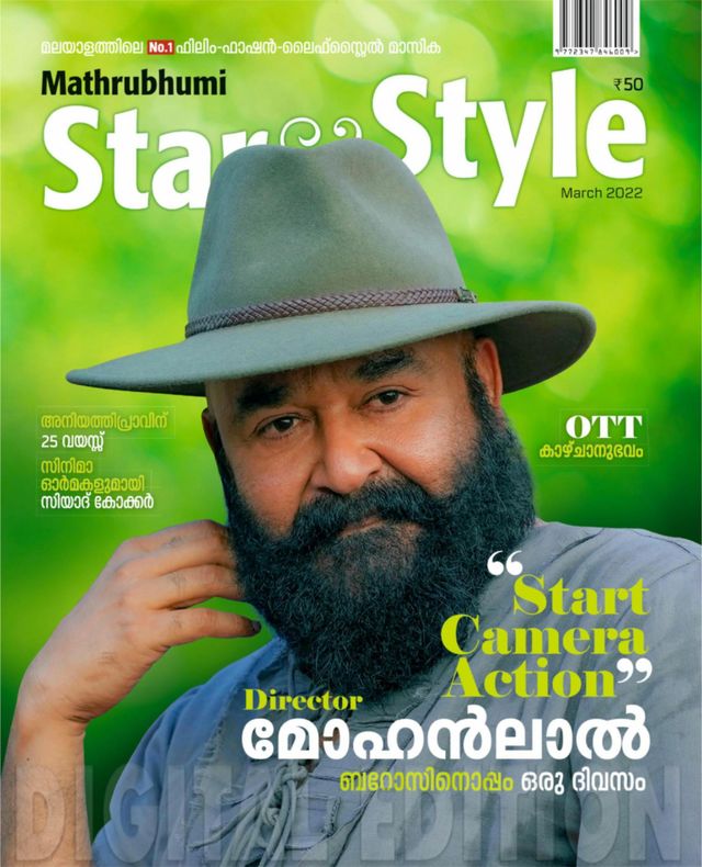 Star & Style