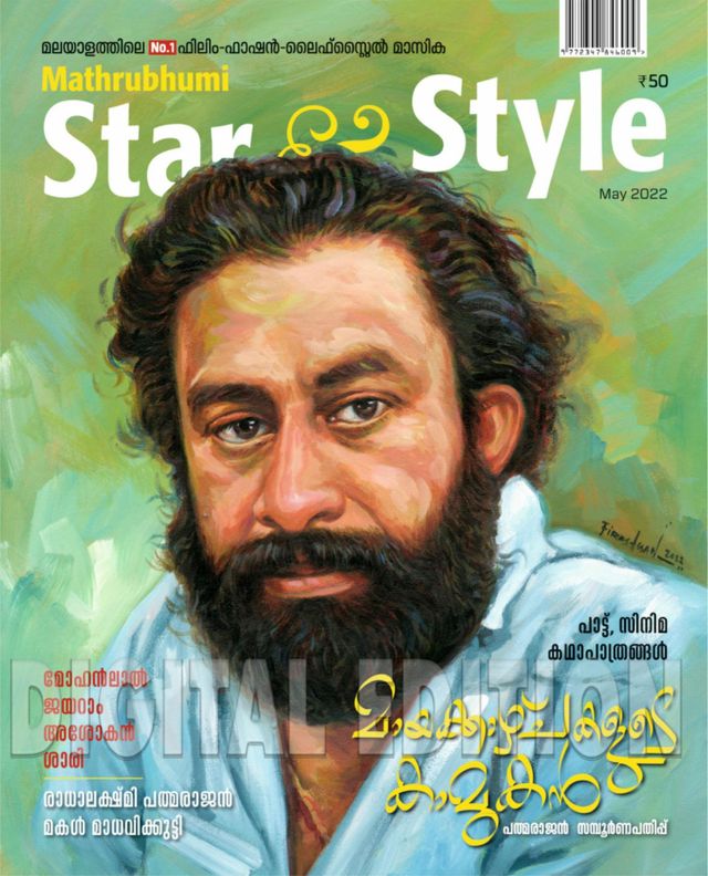 Star & Style