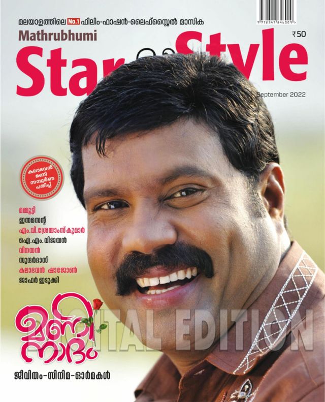 Star & Style