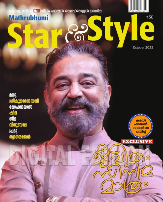Star & Style