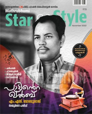 Star & Style