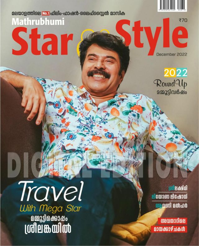 Star & Style
