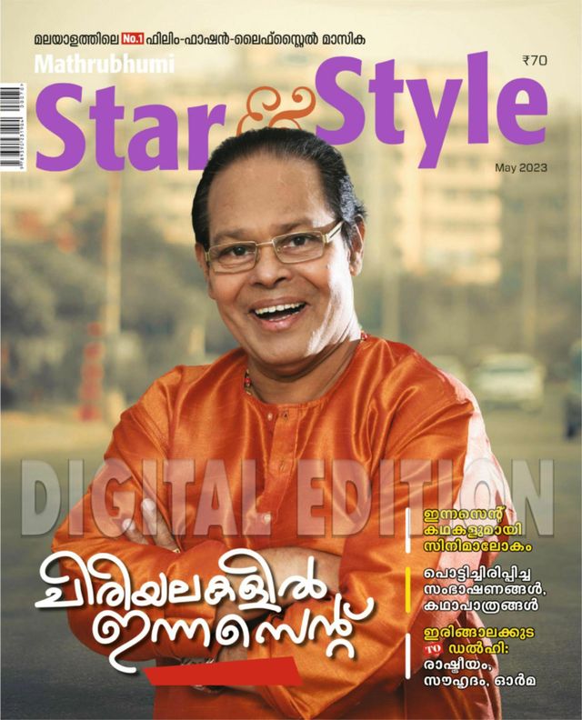 Star & Style