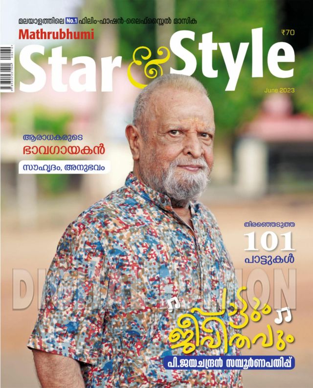 Star & Style