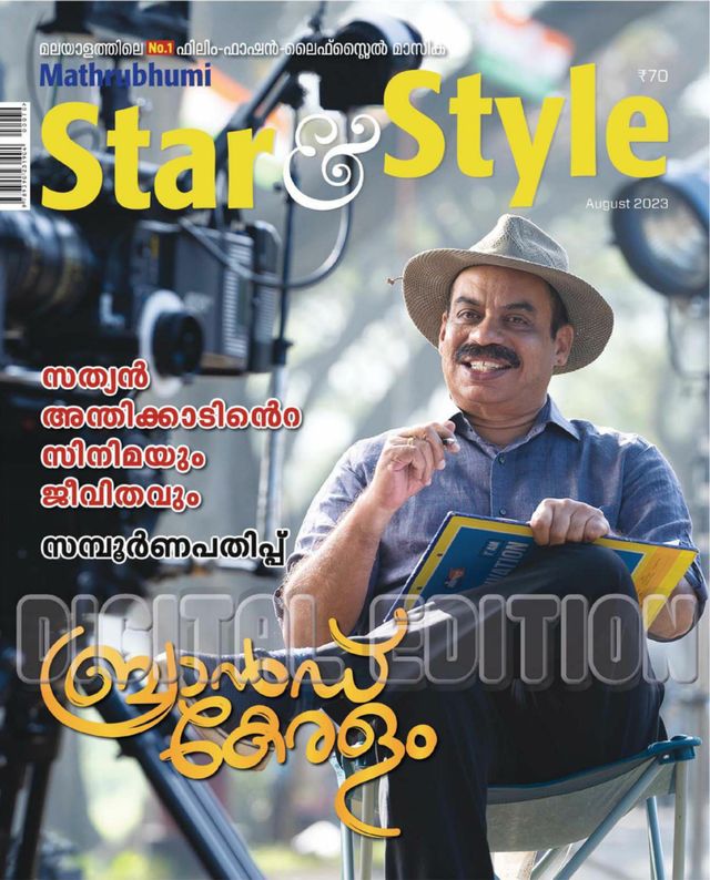 Star & Style
