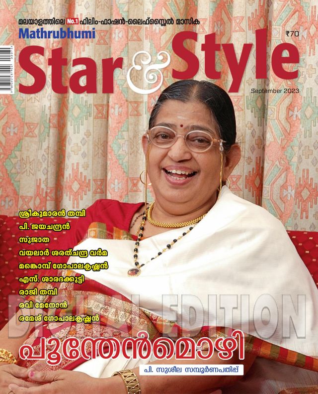 Star & Style