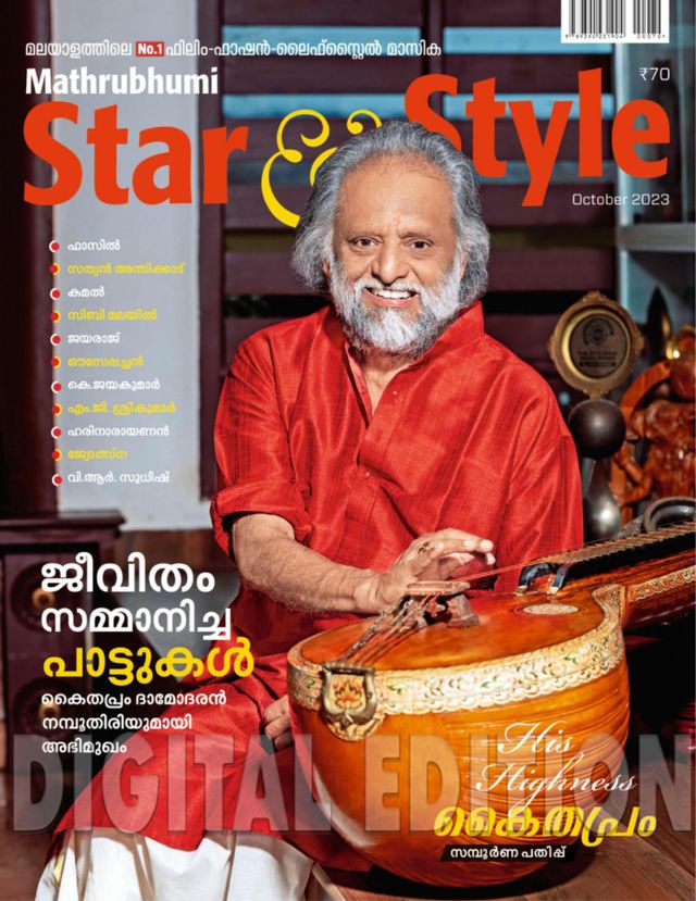 Star & Style