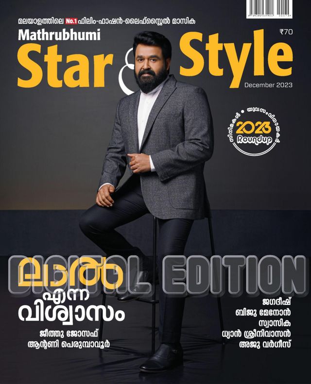 Star & Style