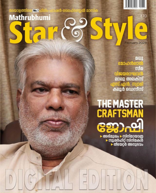 Star & Style