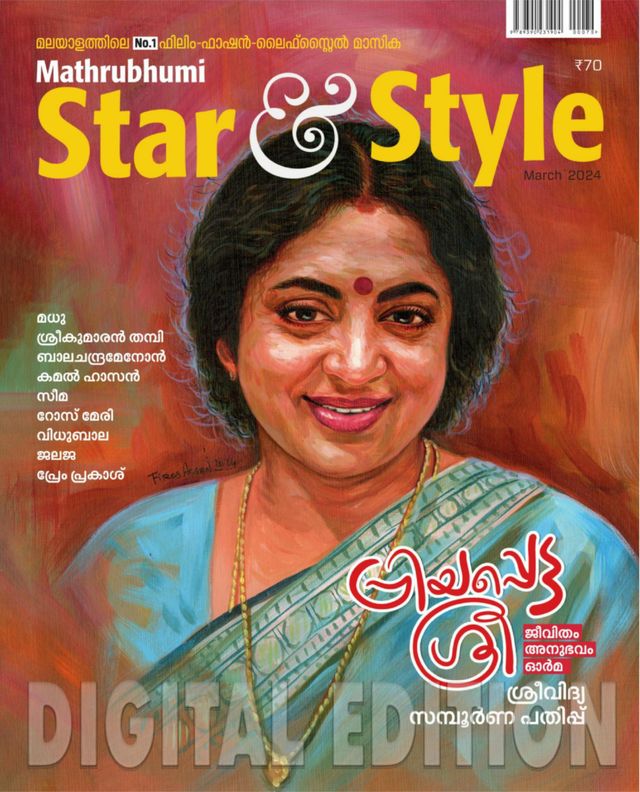 Star & Style