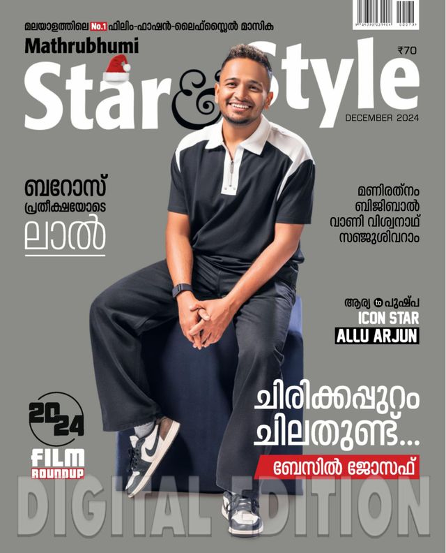Star & Style