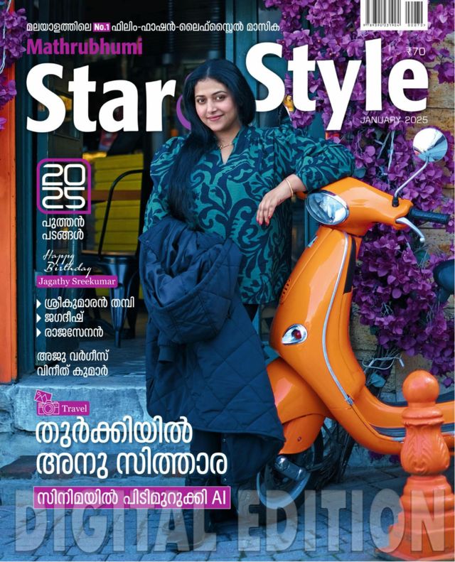 Star & Style