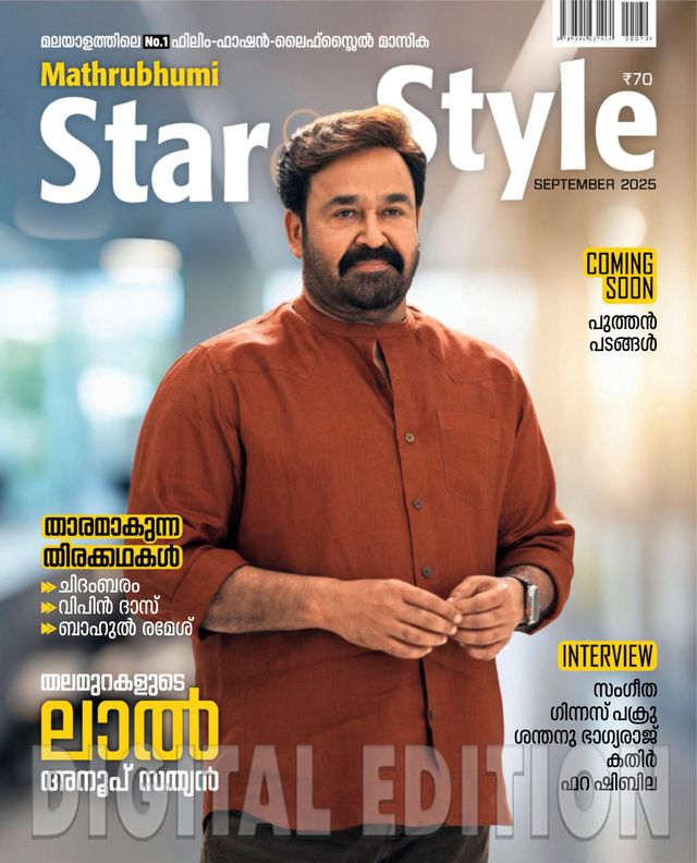 Star & Style