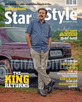 Star & Style