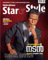 Star & Style