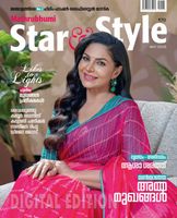 Star & Style