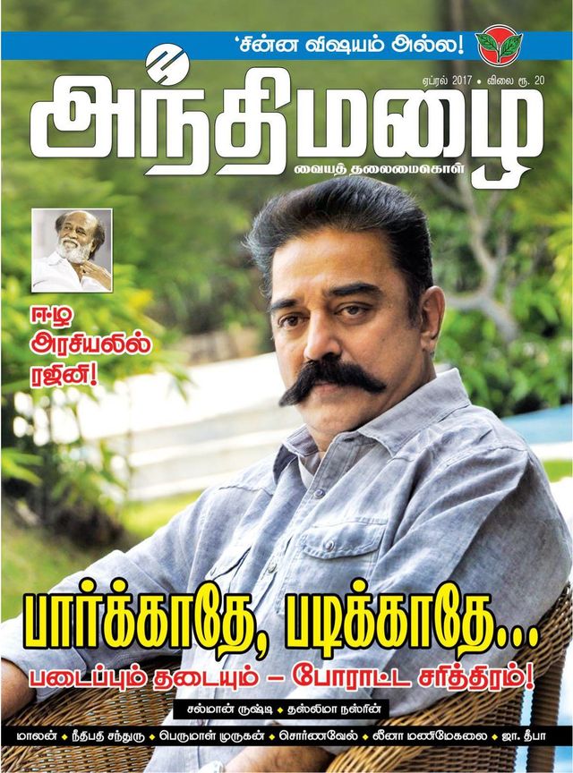 Passez à l'illimité avec Magzter GOLD