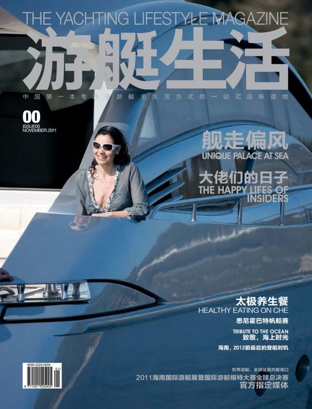 Yachting Lifestyle游艇生活