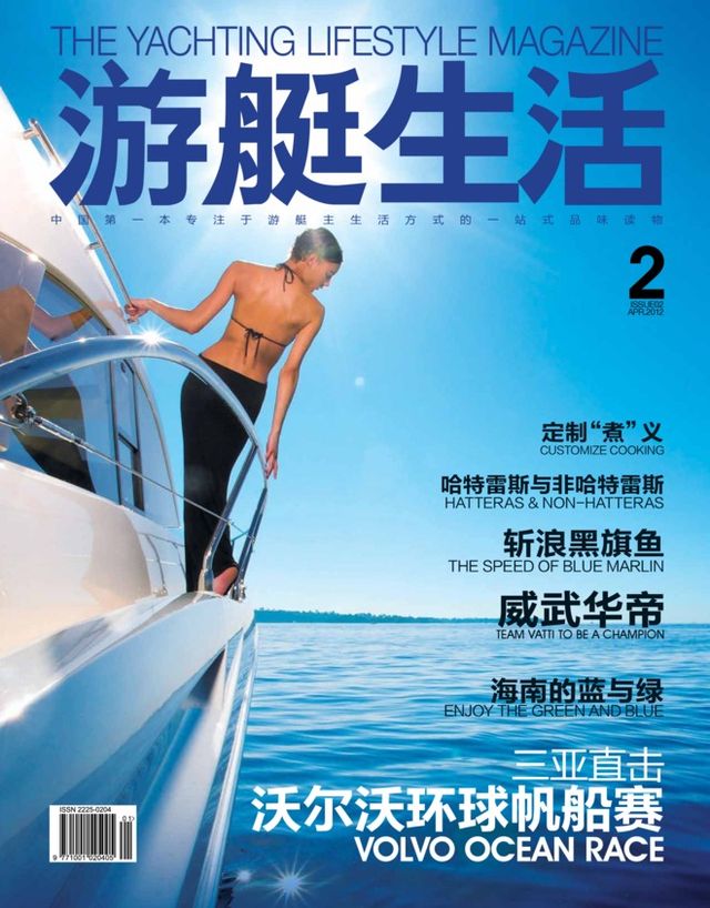 Yachting Lifestyle游艇生活