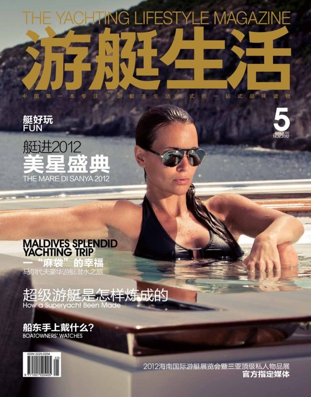 Yachting Lifestyle游艇生活