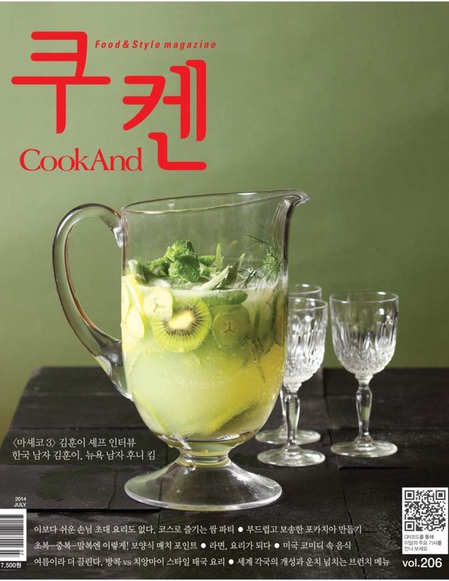 CookAnd