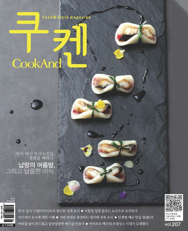 CookAnd