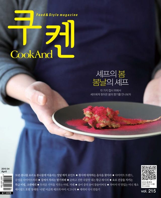 CookAnd
