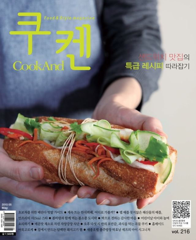 CookAnd