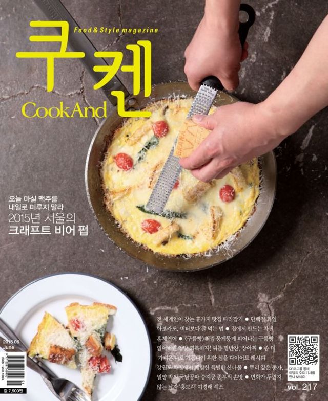 CookAnd