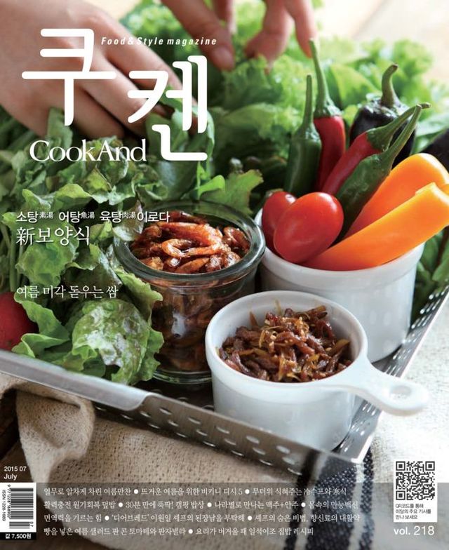 CookAnd