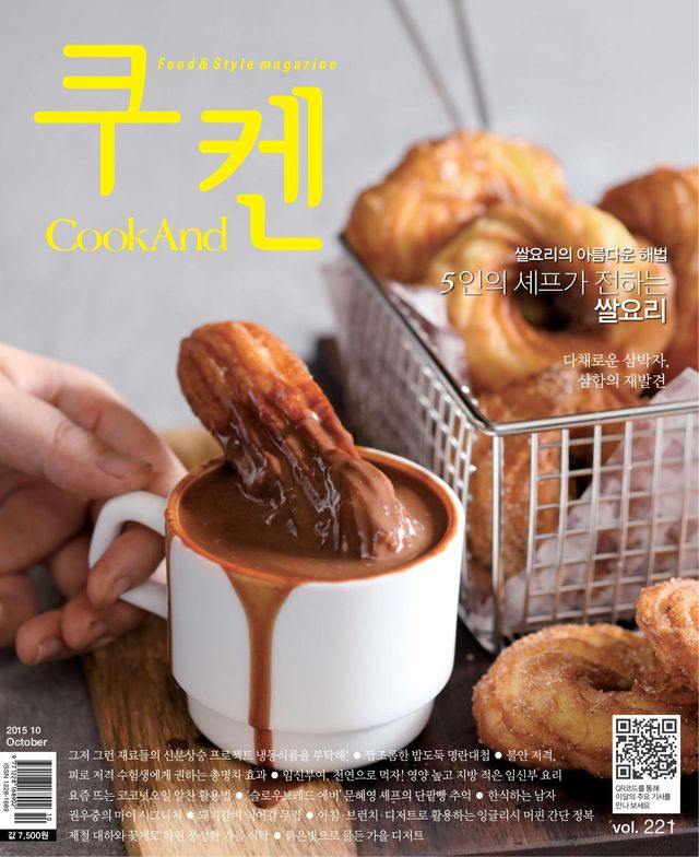 CookAnd