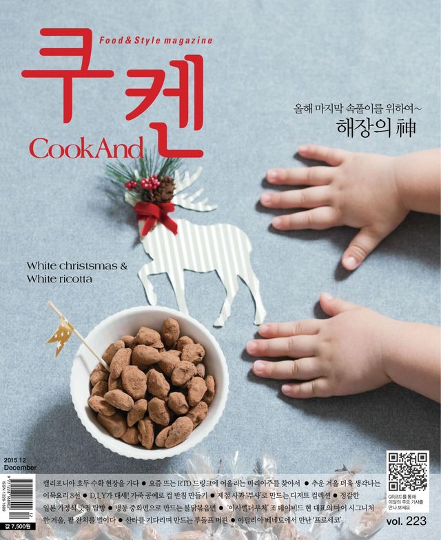 CookAnd