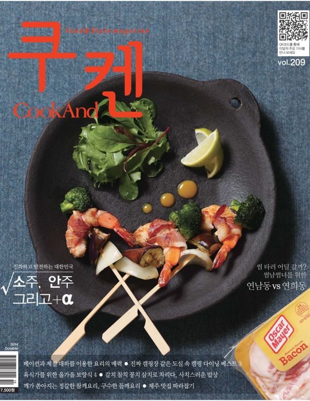 CookAnd