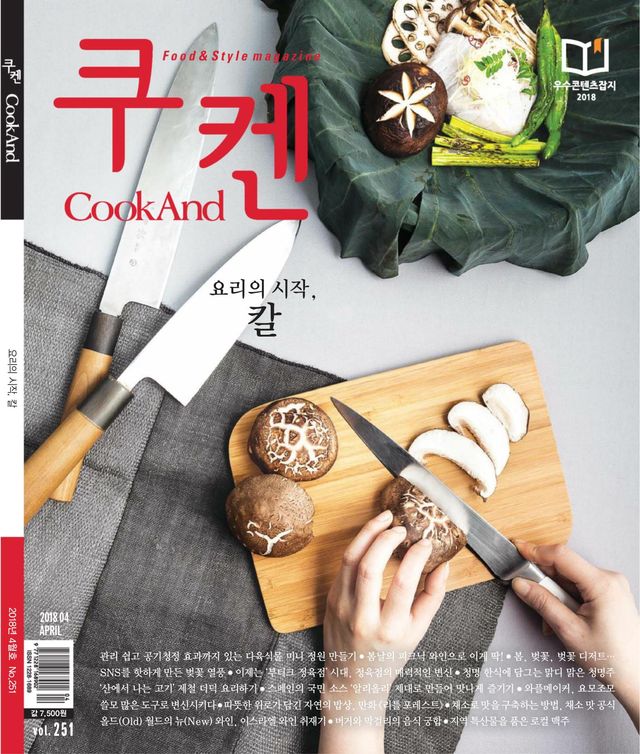 CookAnd