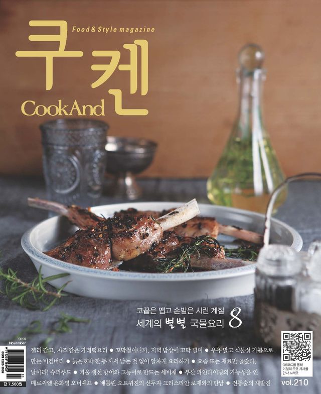 CookAnd