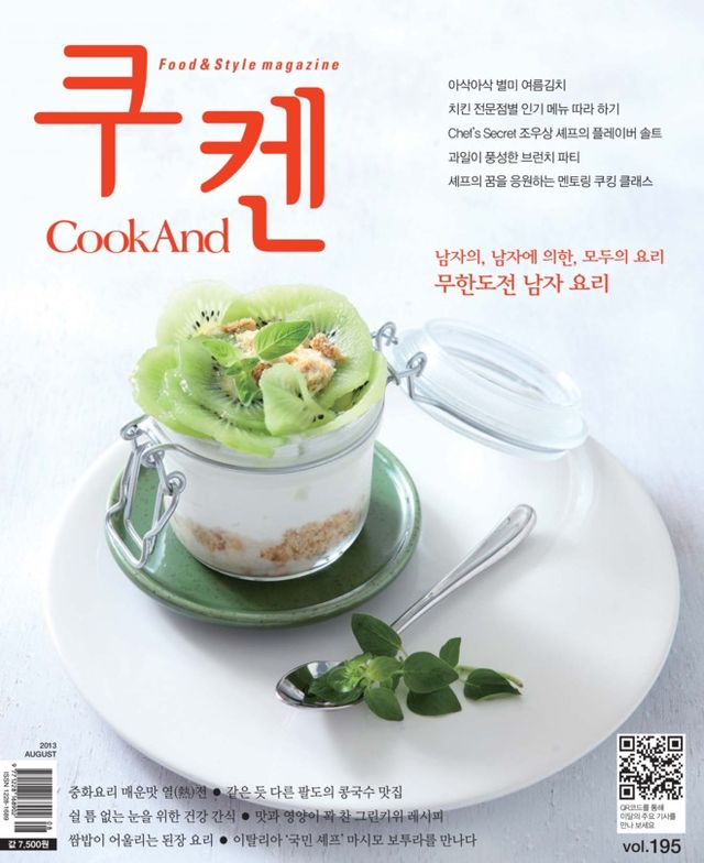 CookAnd
