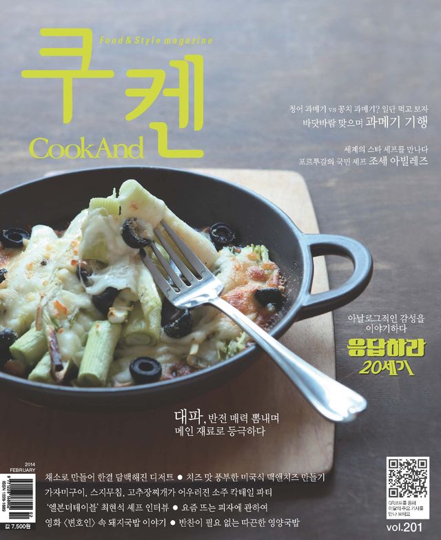 CookAnd