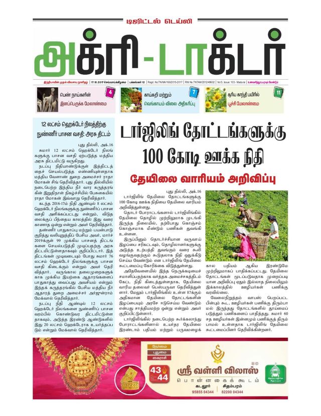 Agri Doctor
