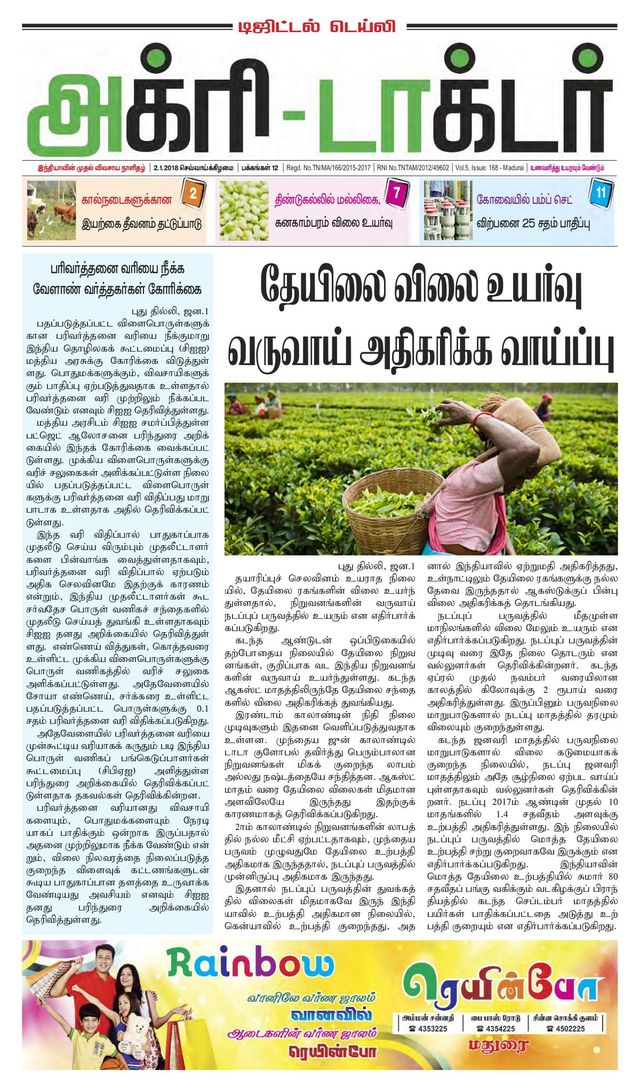Agri Doctor
