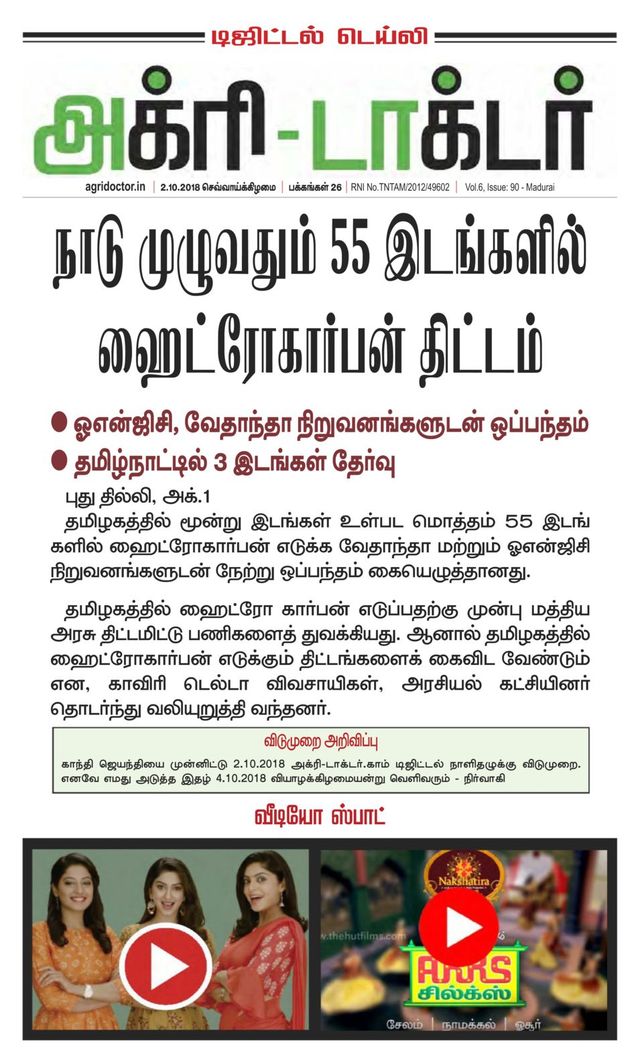 Agri Doctor