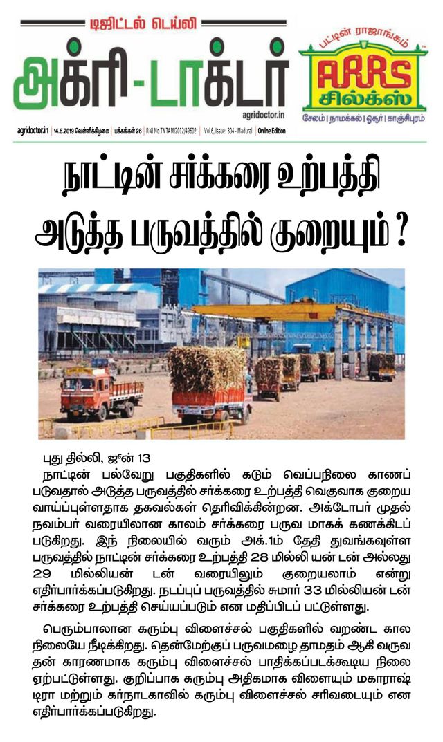 Agri Doctor