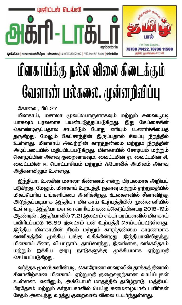 Agri Doctor